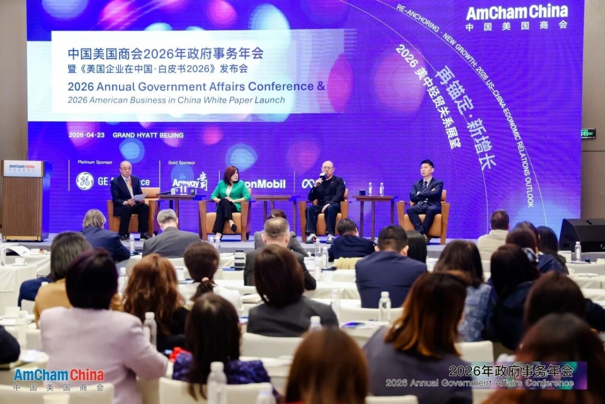2026《美企在中国白皮书》：美企看好在华机遇