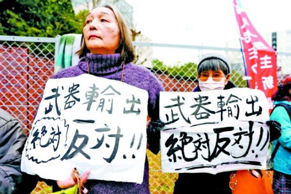 日本解禁杀伤性武器出口贻害地区和平
